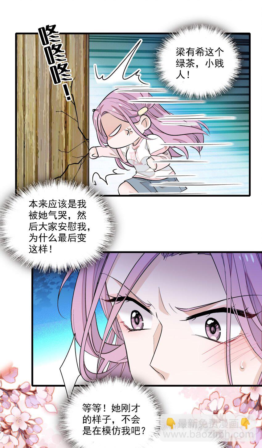 066 分离的预告-第76话