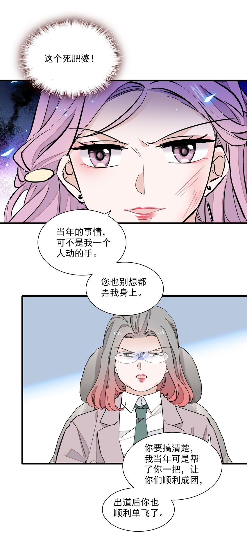 068 掉马危机-第78话