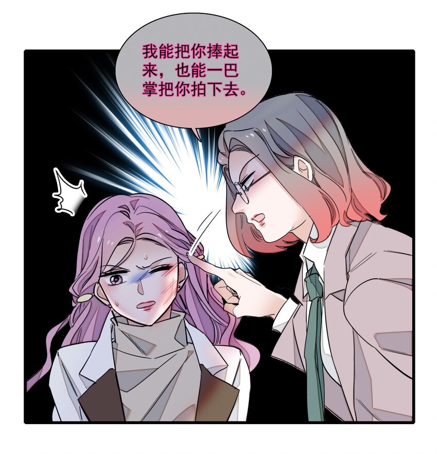 068 掉马危机-第78话