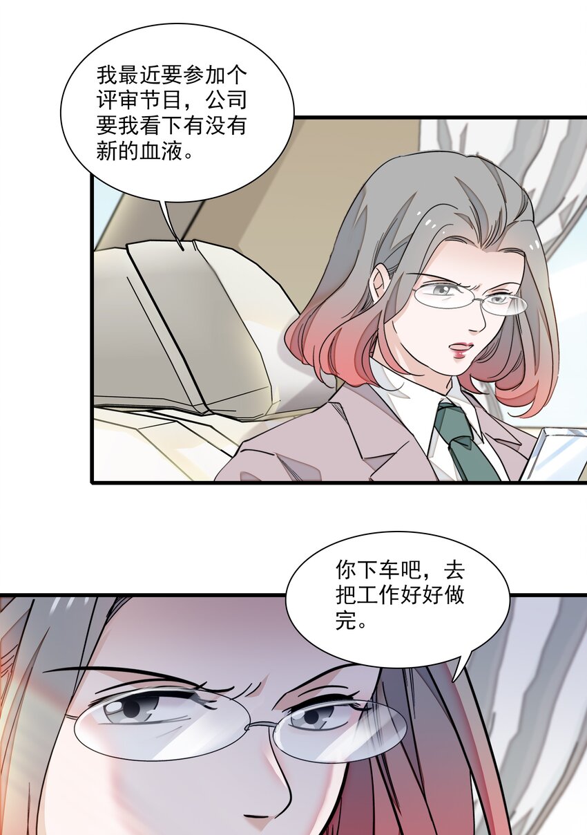 068 掉马危机-第78话