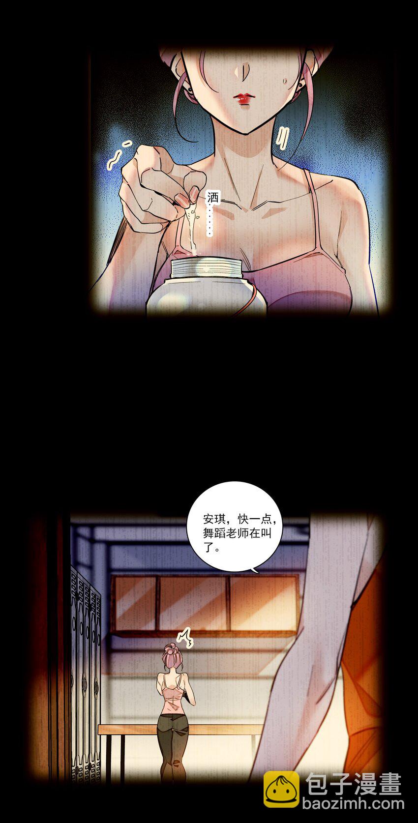 068 掉马危机-第78话