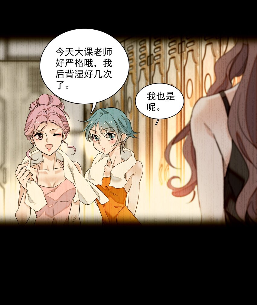 068 掉马危机-第78话