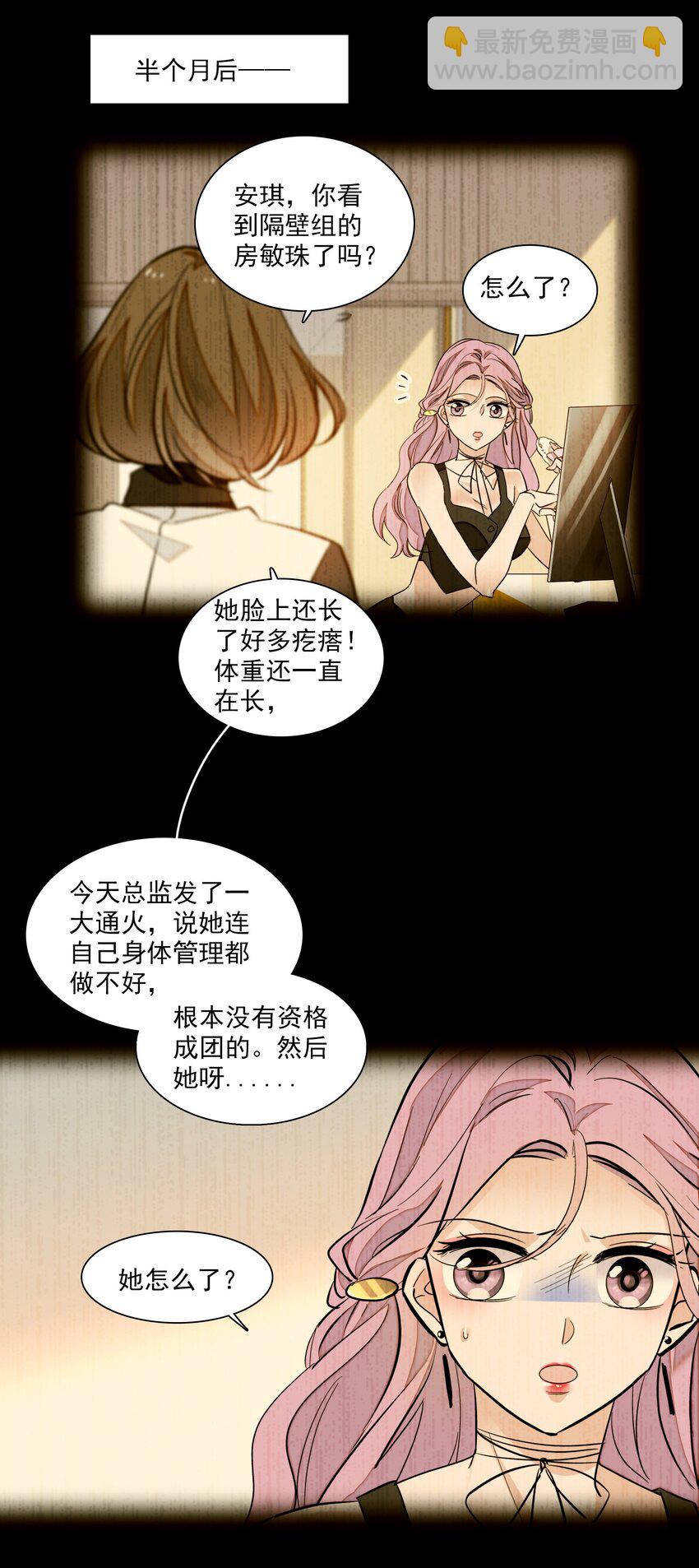 068 掉马危机-第78话