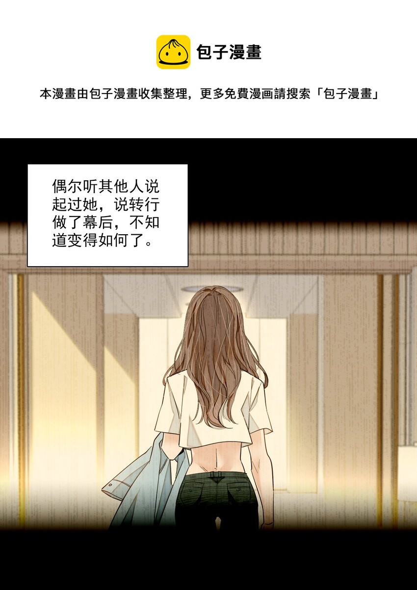 068 掉马危机-第78话