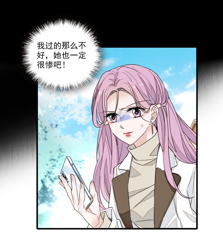 068 掉马危机-第78话