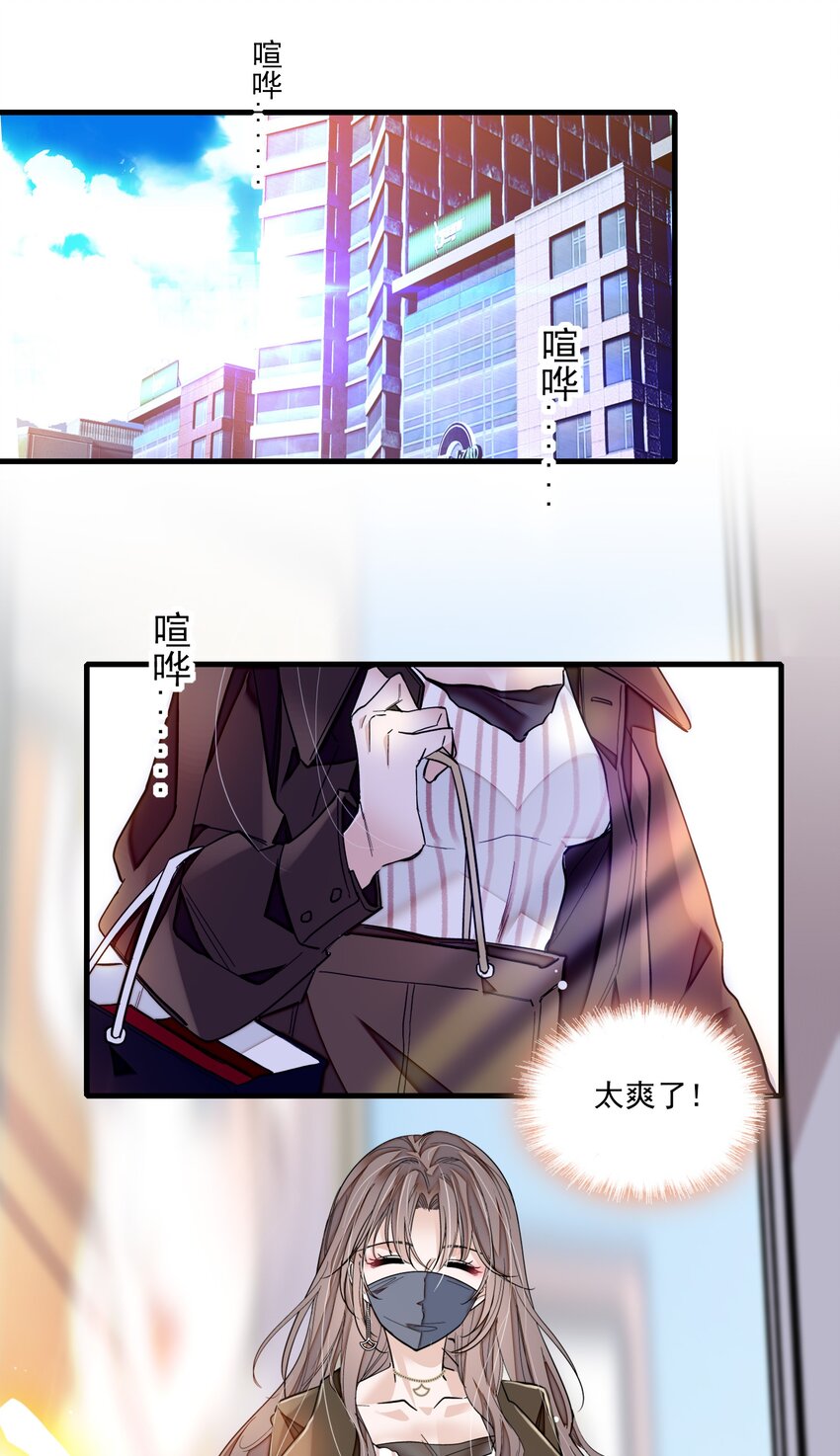 068 掉马危机-第78话