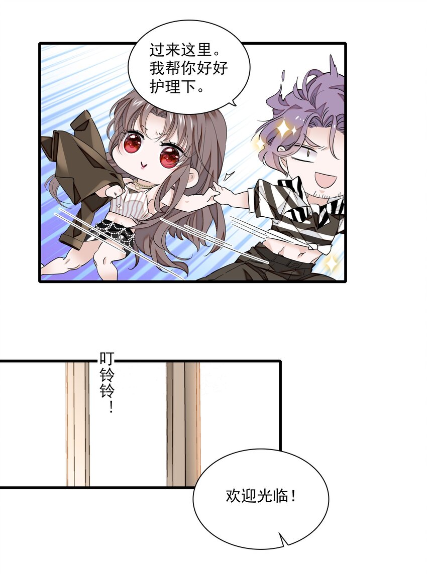 068 掉马危机-第78话