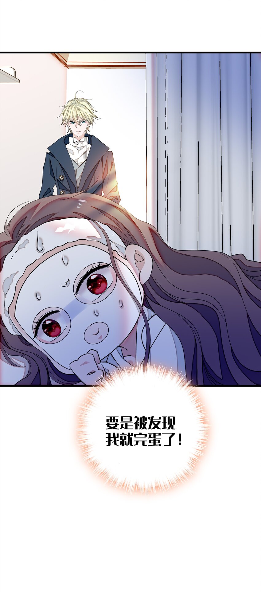 068 掉马危机-第78话