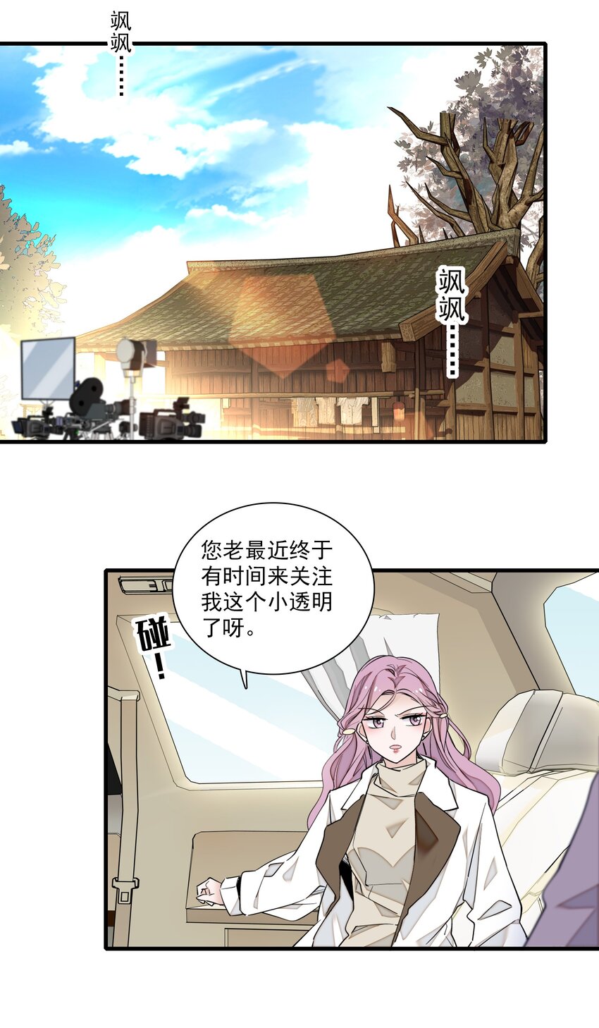 068 掉马危机-第78话