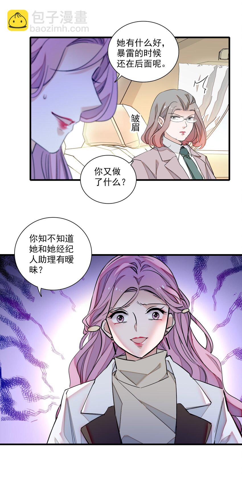 068 掉马危机-第78话