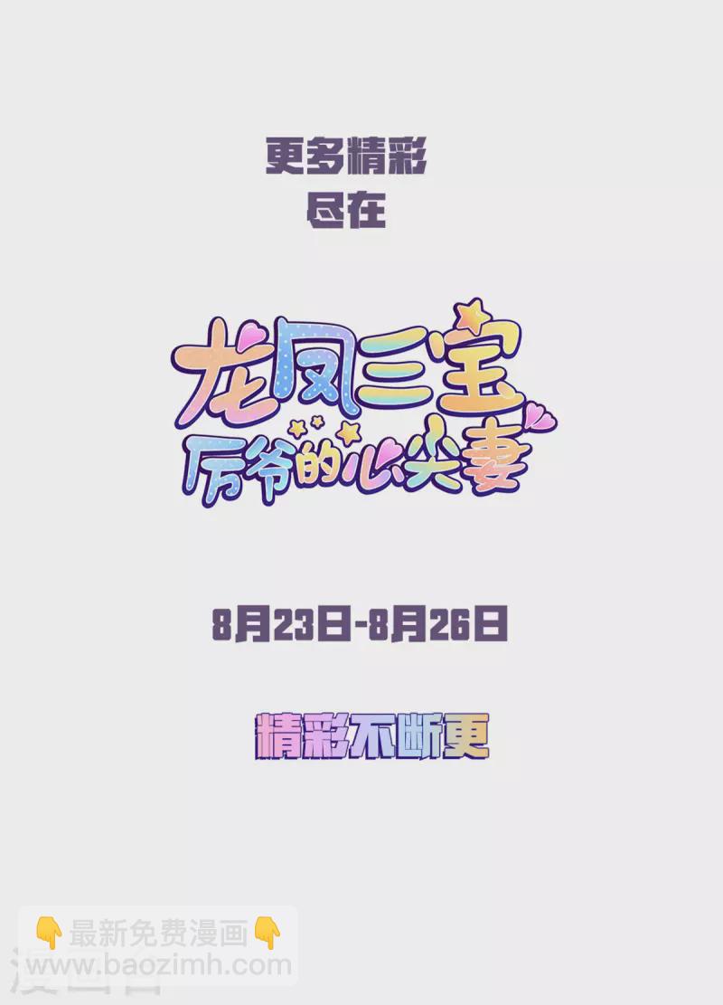 预告-第2话
