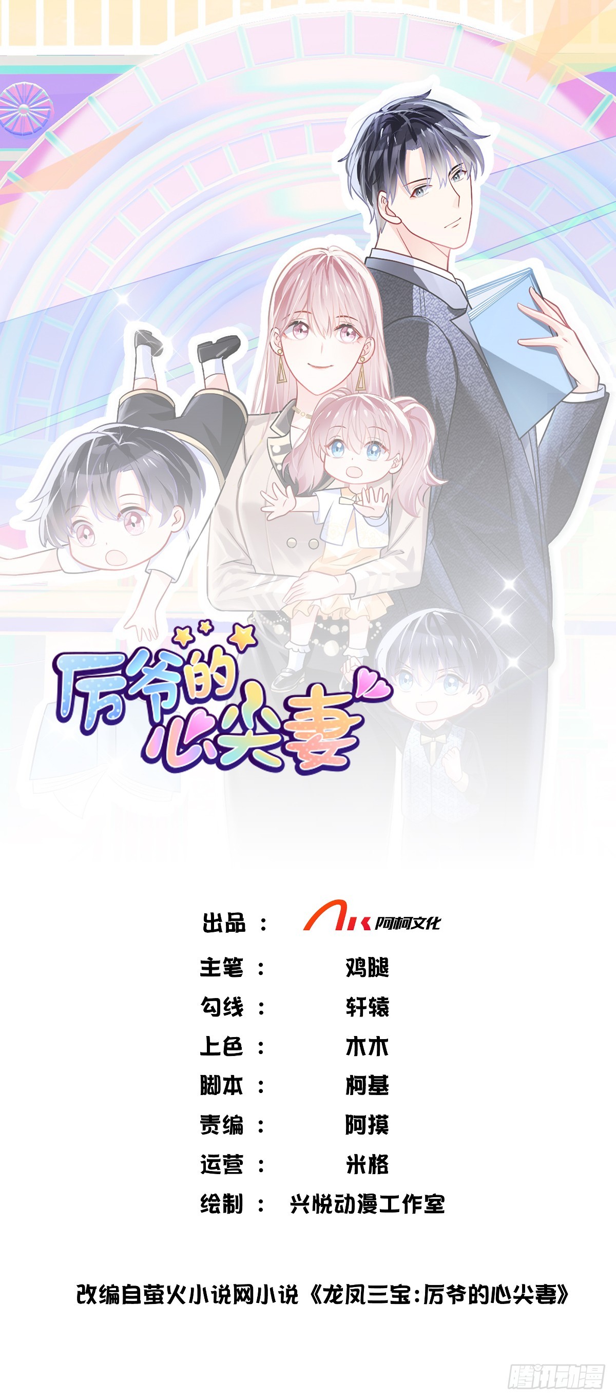 第98话 我可是你妈-第100话