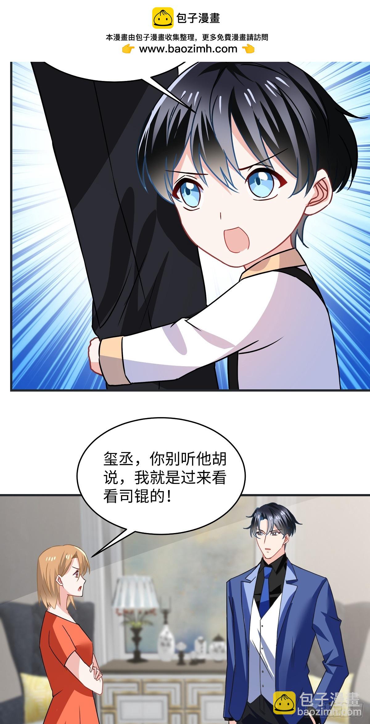 第98话 我可是你妈-第100话