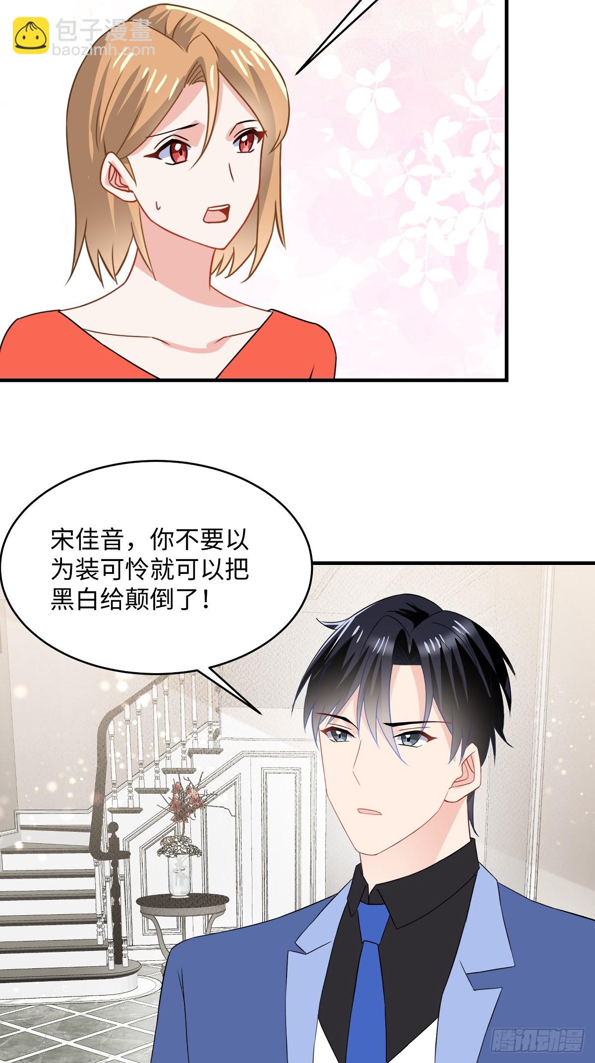 第98话 我可是你妈-第100话