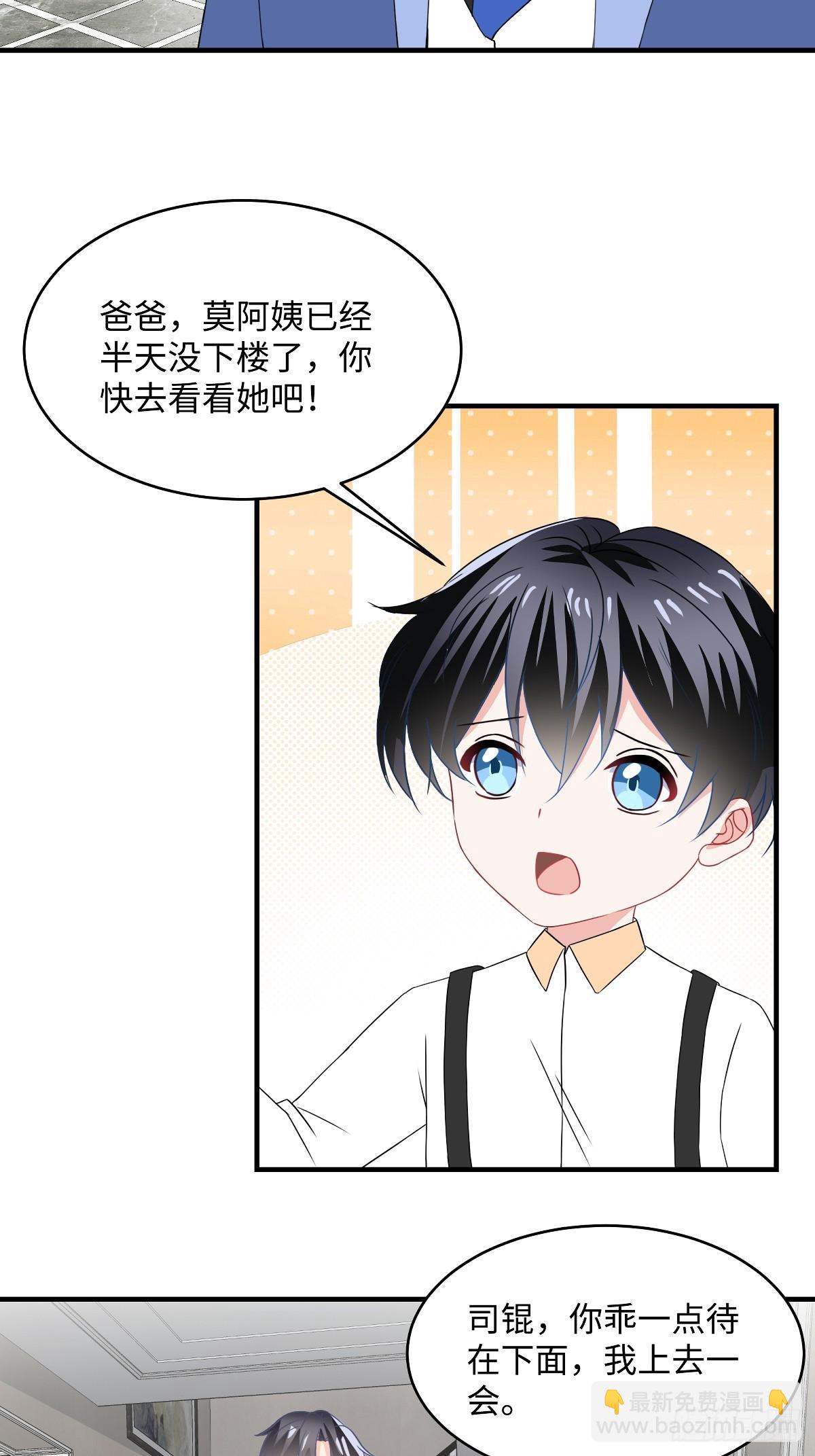 第98话 我可是你妈-第100话