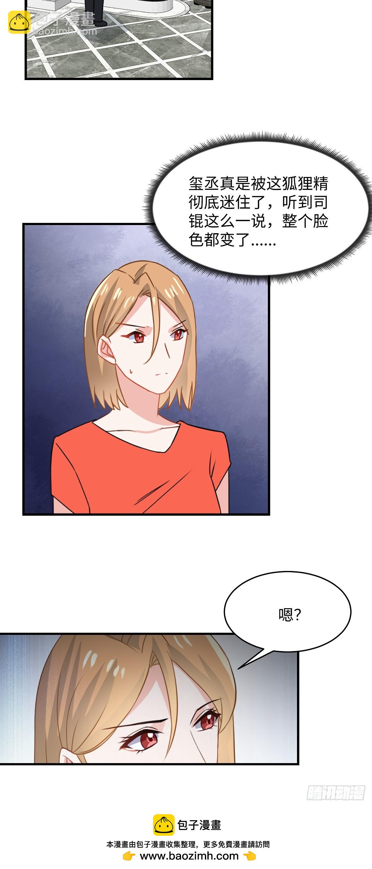 第98话 我可是你妈-第100话