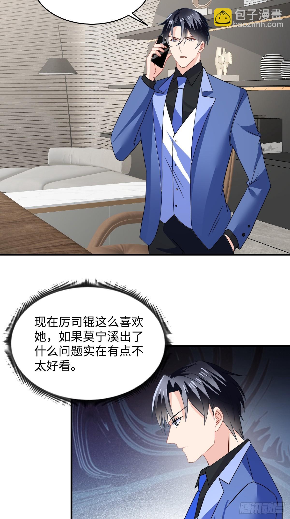 第98话 我可是你妈-第100话