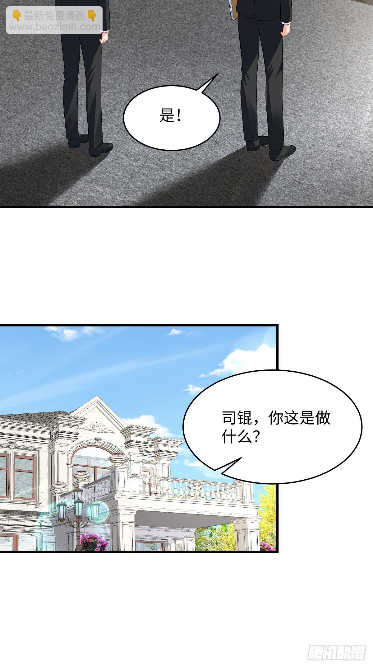 第98话 我可是你妈-第100话