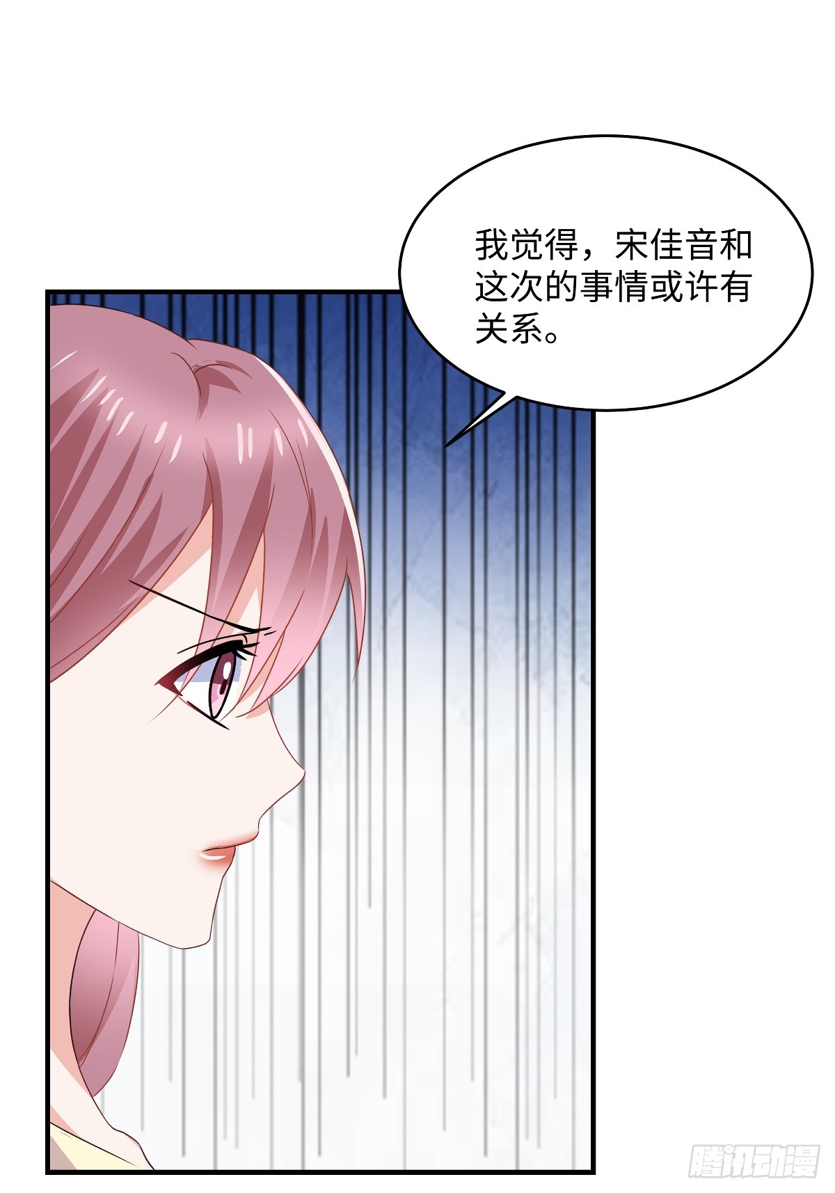 第100话 你怎么在这-第102话