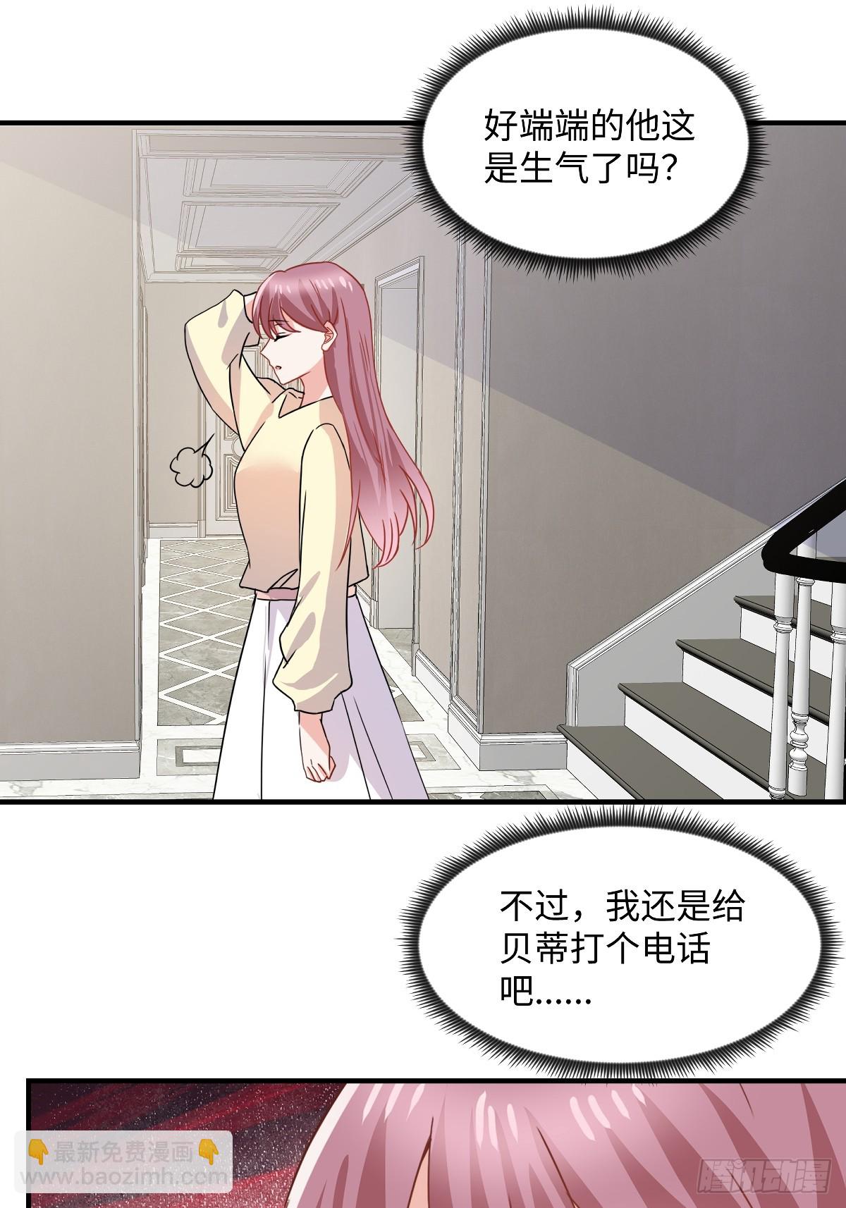 第100话 你怎么在这-第102话