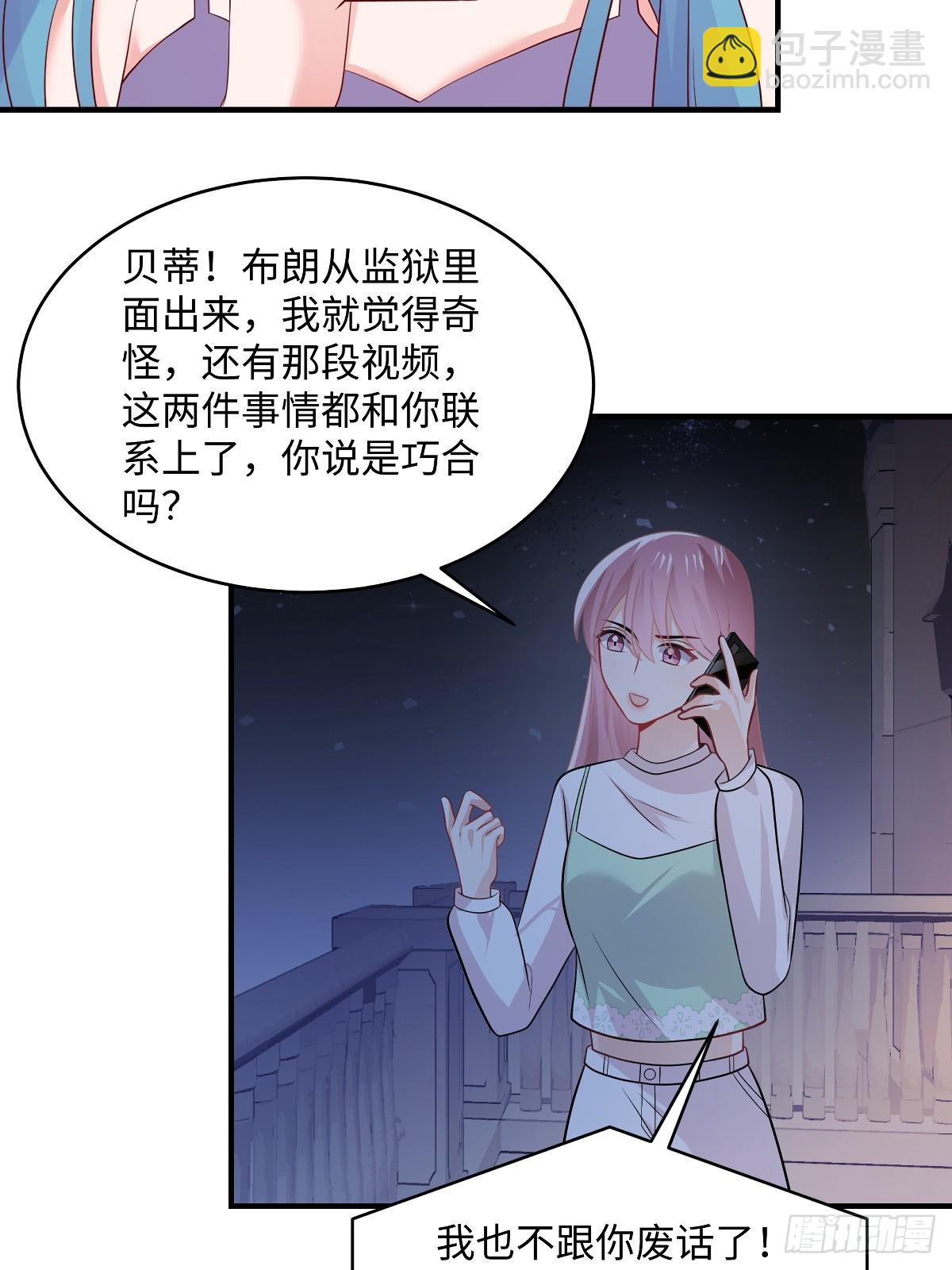第100话 你怎么在这-第102话