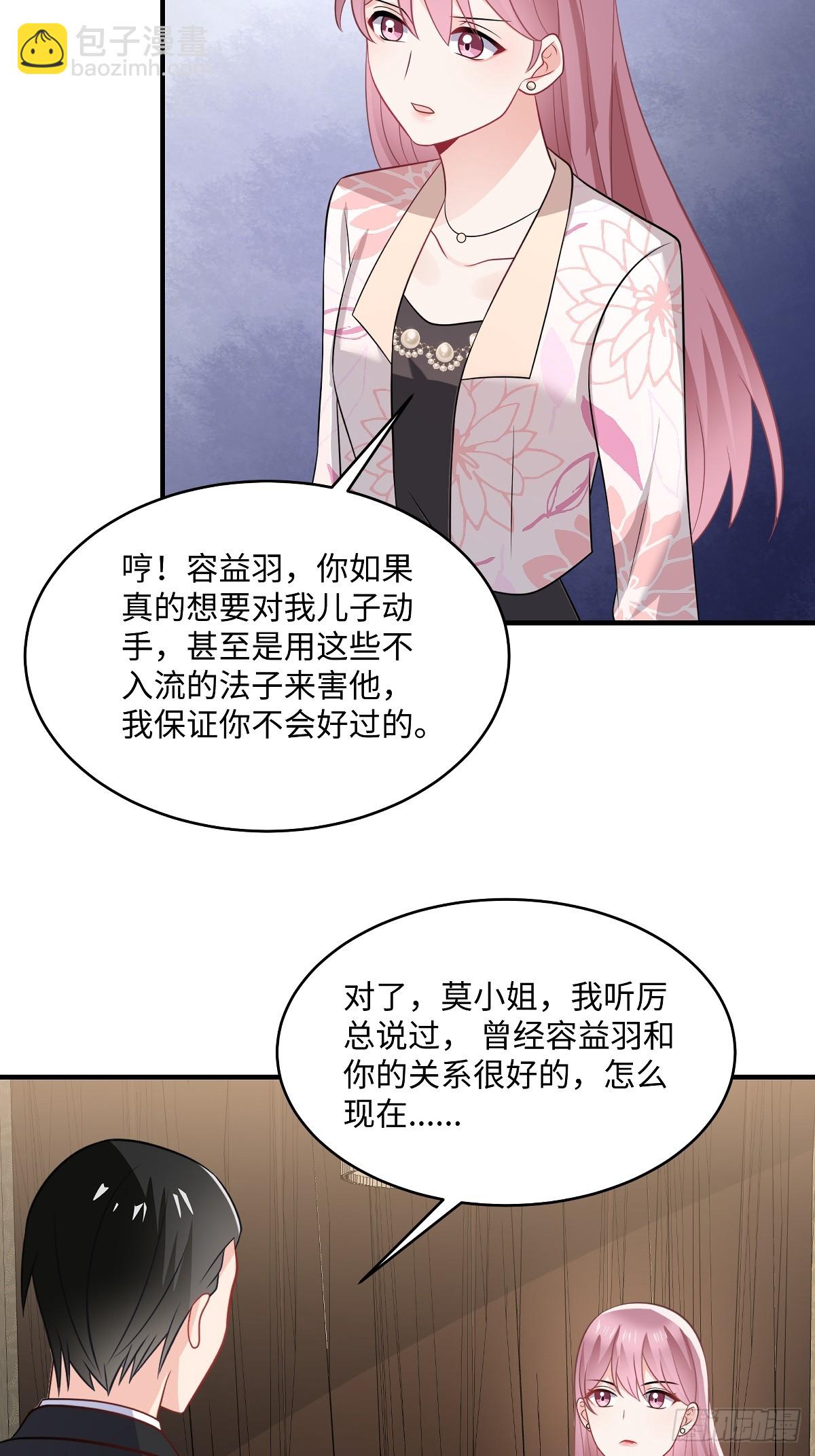 第102话 伪造的-第104话