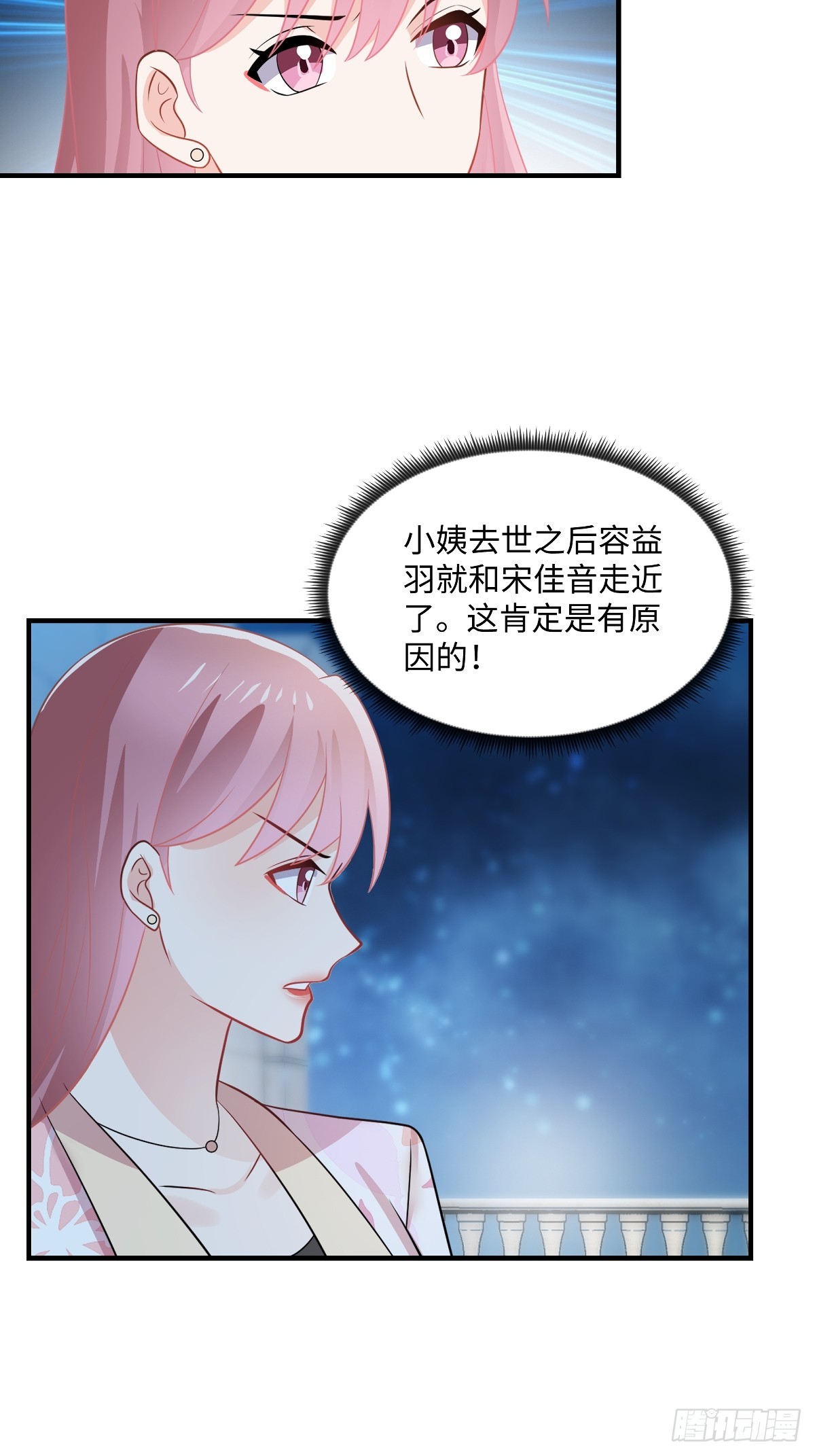 第102话 伪造的-第104话