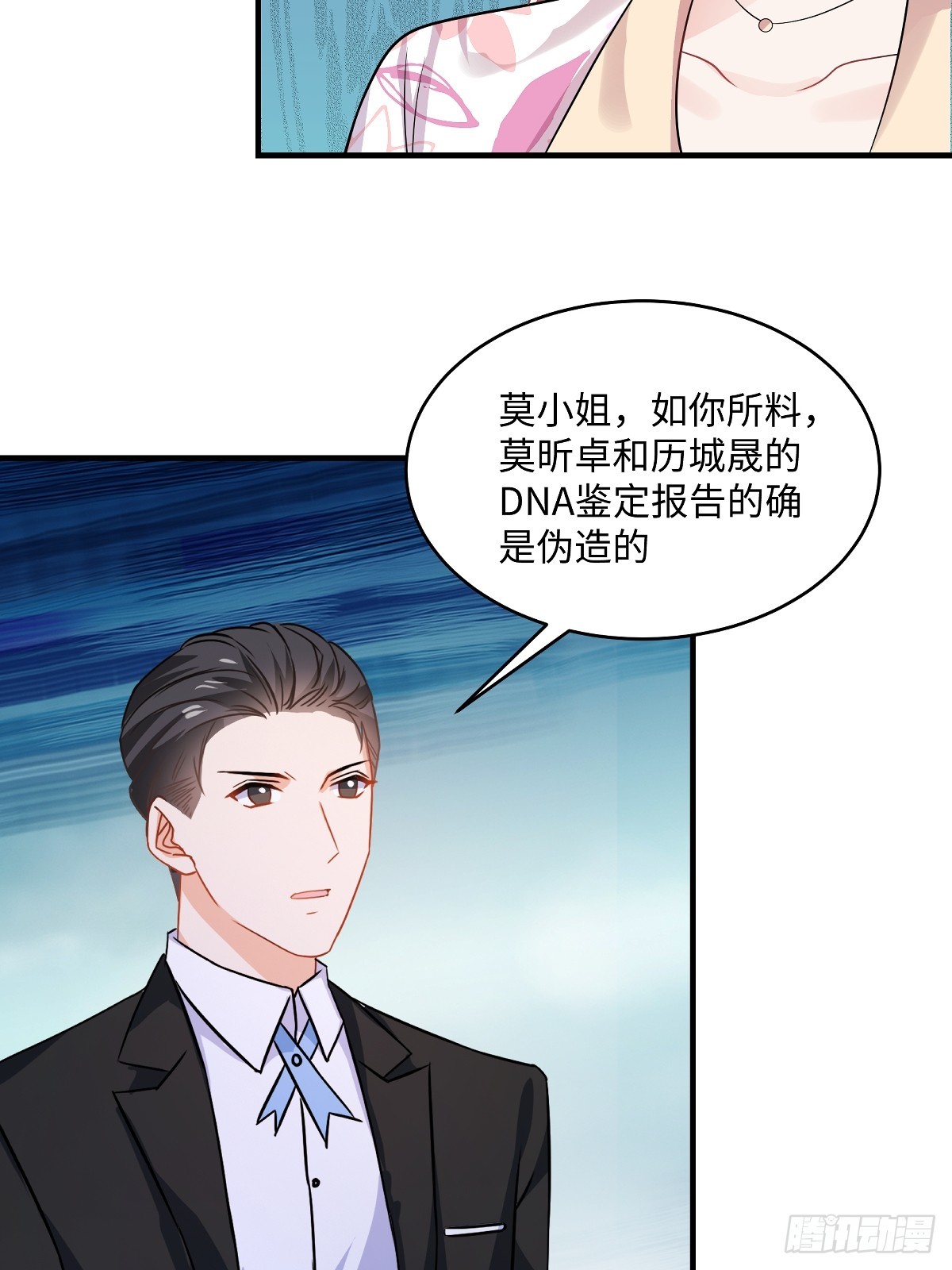 第102话 伪造的-第104话