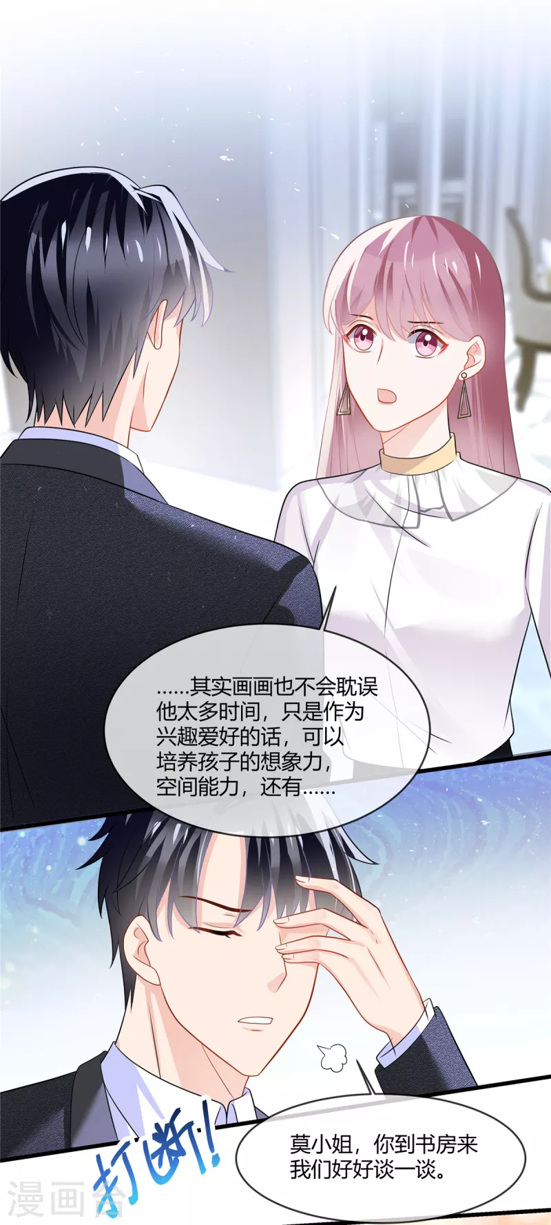 第12话 宝贝伤心了-第14话