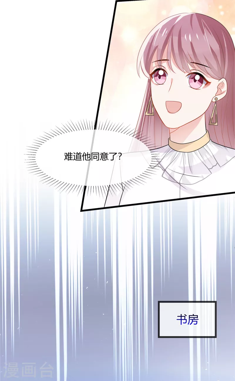 第12话 宝贝伤心了-第14话