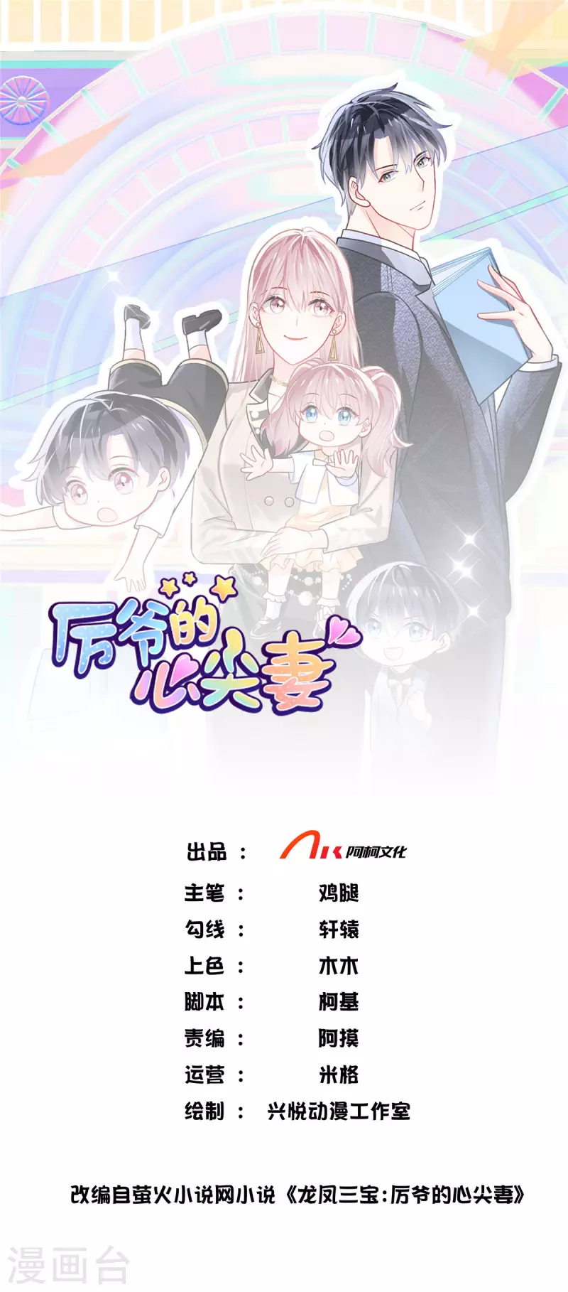 第14话 什么时候这里你说了算了-第16话