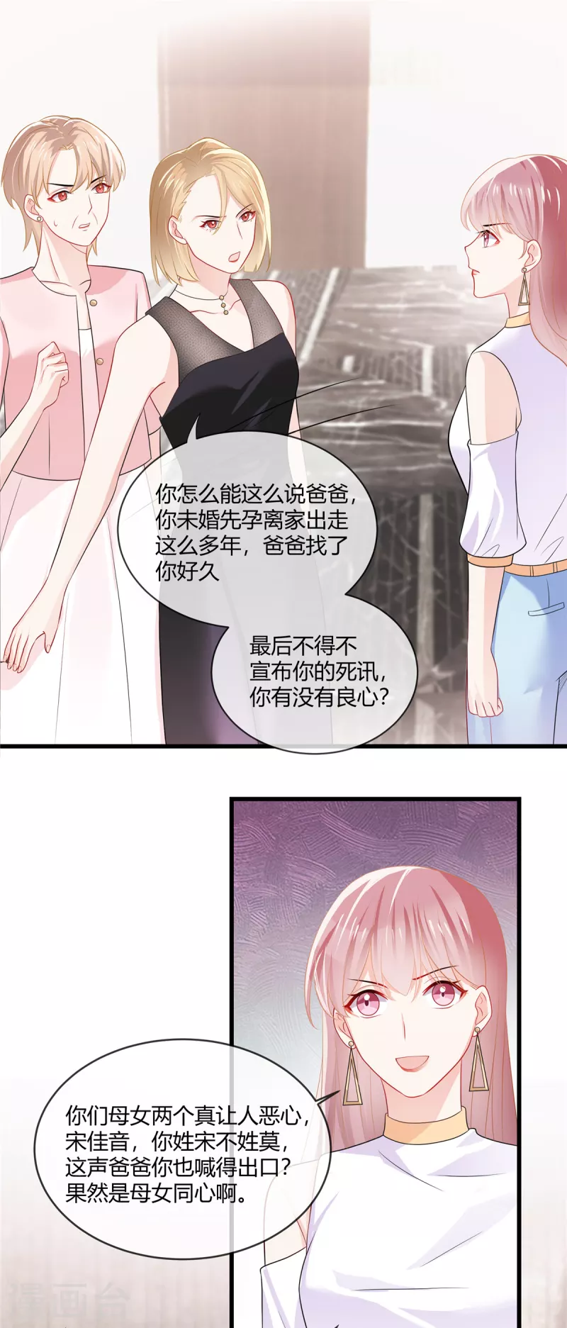 第14话 什么时候这里你说了算了-第16话