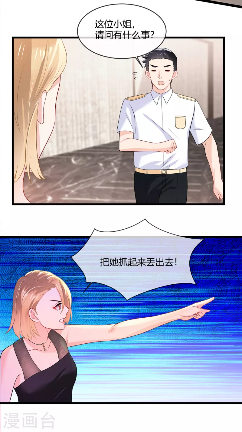 第14话 什么时候这里你说了算了-第16话