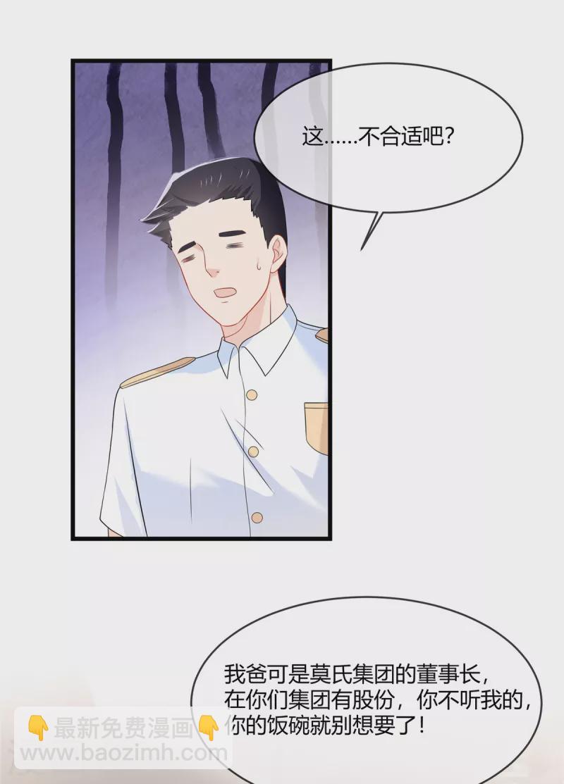 第14话 什么时候这里你说了算了-第16话