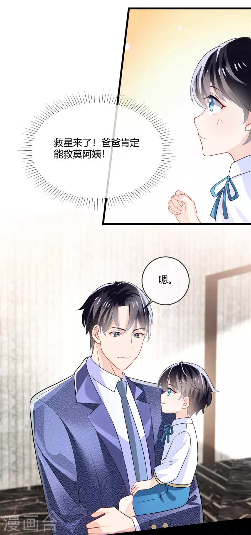 第14话 什么时候这里你说了算了-第16话