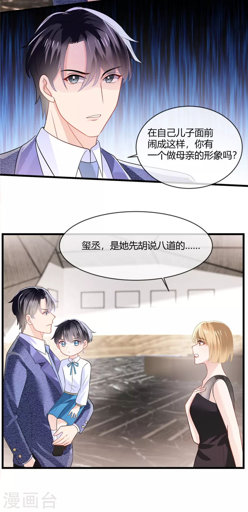 第14话 什么时候这里你说了算了-第16话