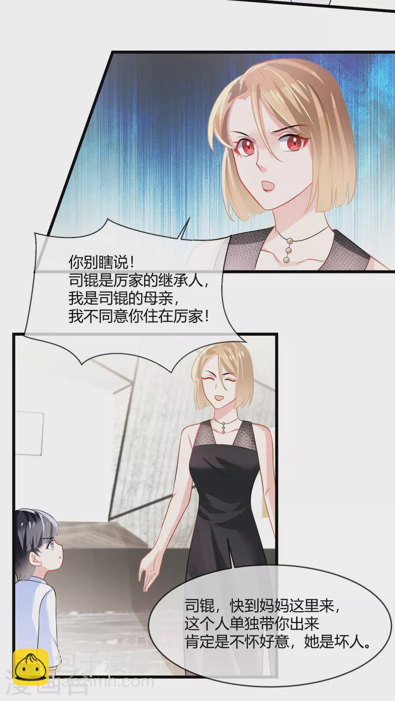 第14话 什么时候这里你说了算了-第16话