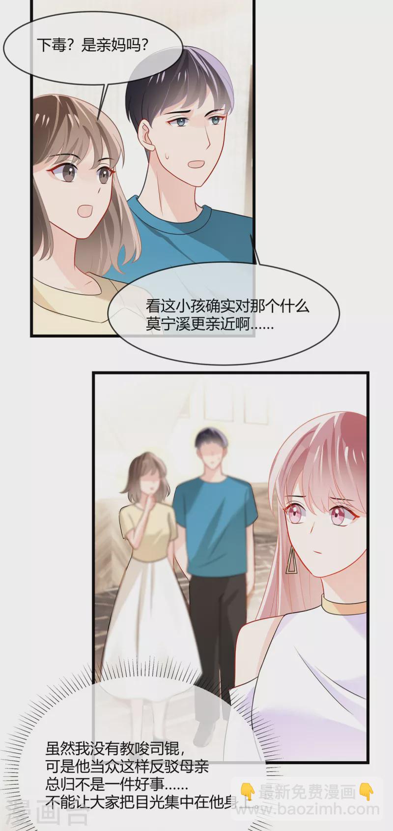 第14话 什么时候这里你说了算了-第16话