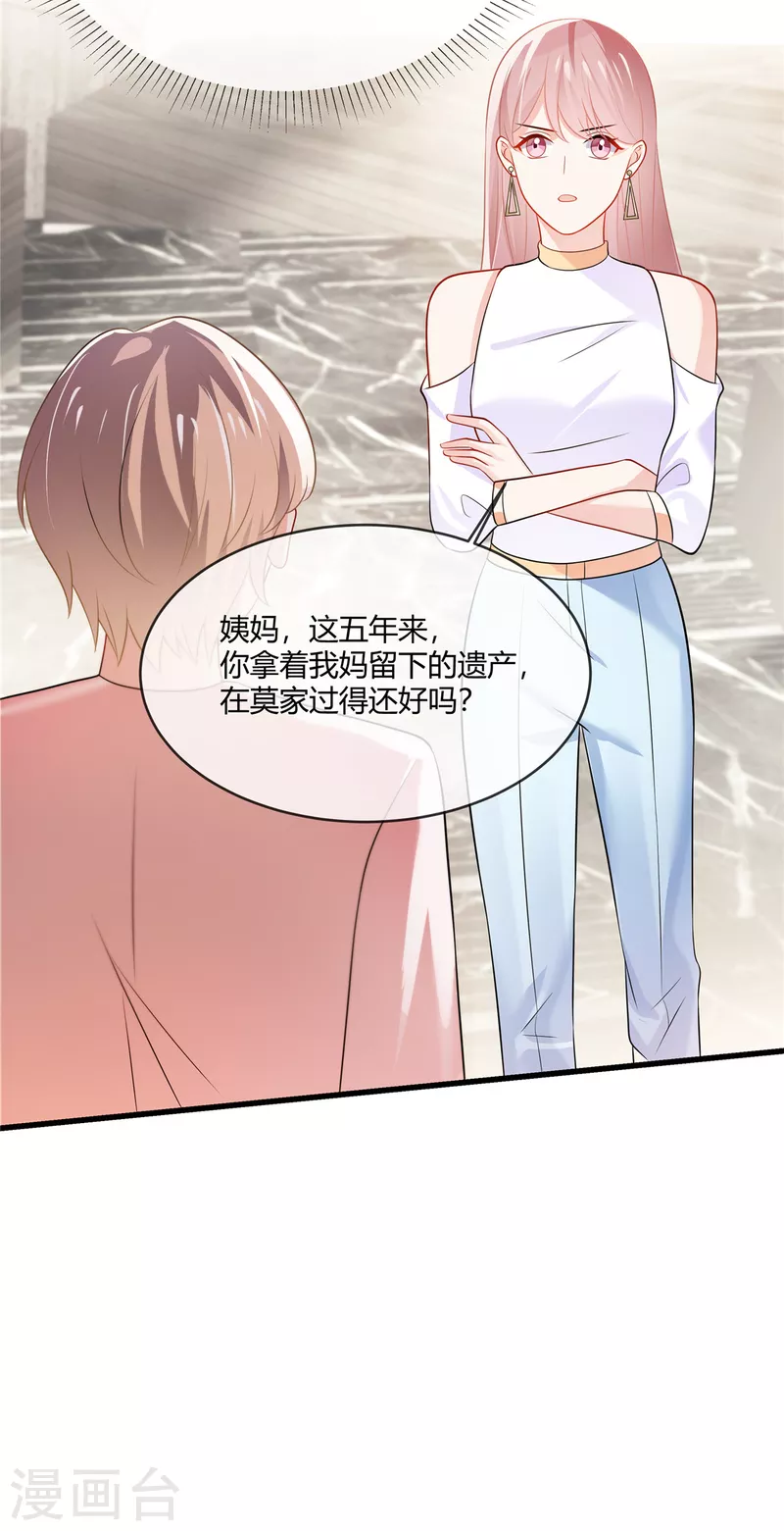 第14话 什么时候这里你说了算了-第16话