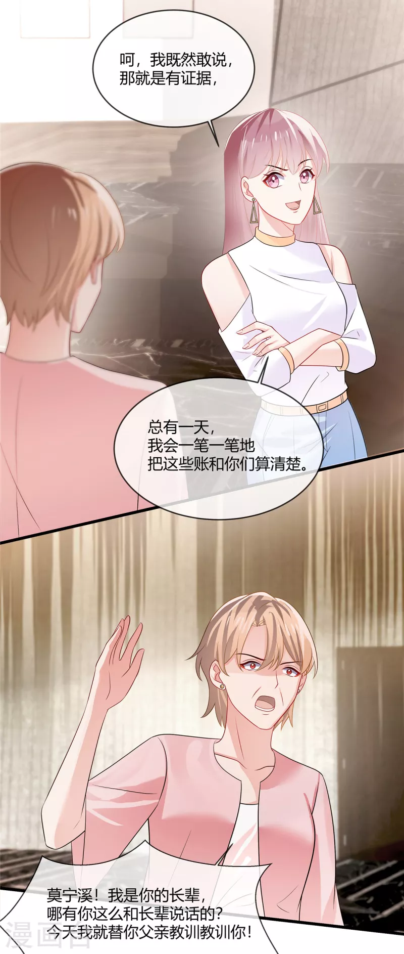 第14话 什么时候这里你说了算了-第16话