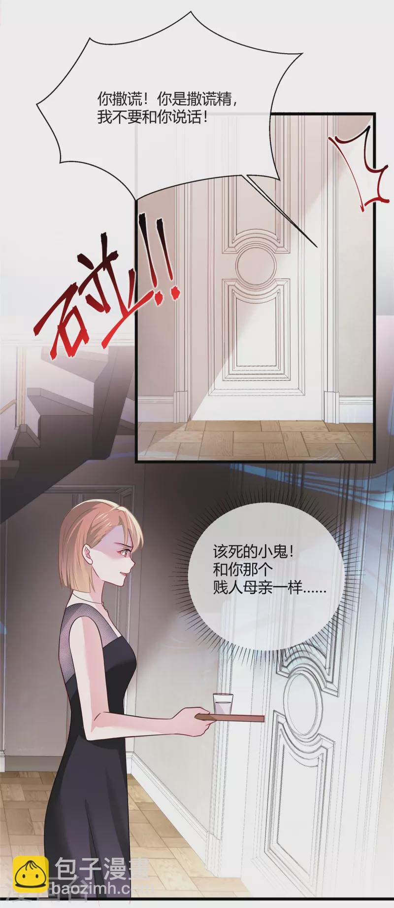 第16话 我会在带一个-第18话