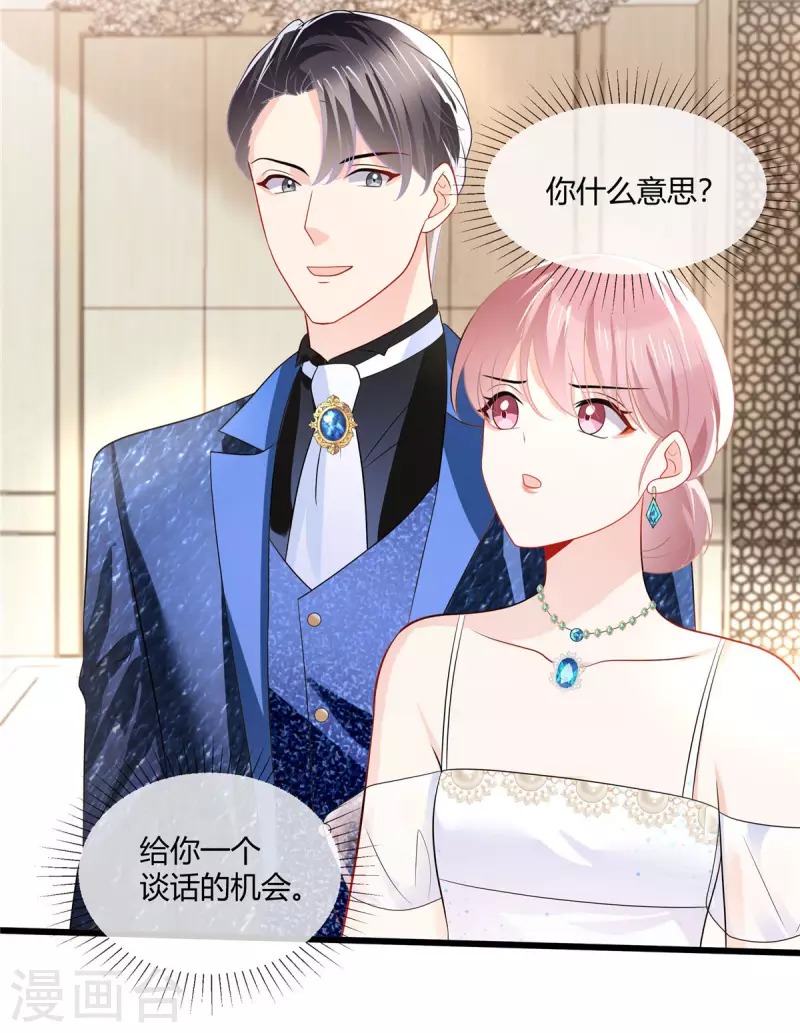 第18话 气质，你装不出来的-第20话