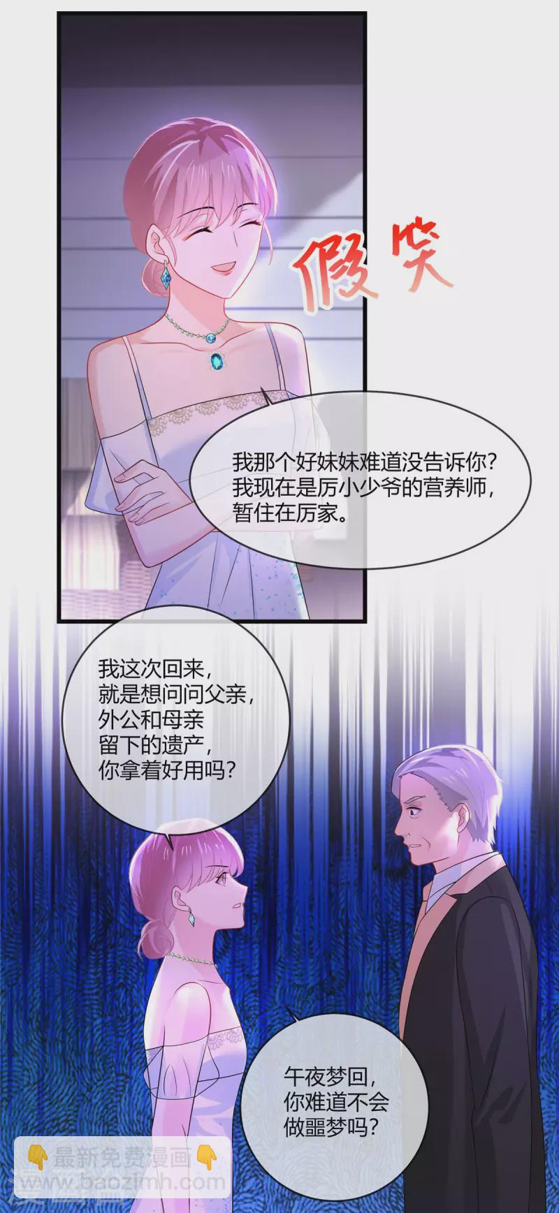 第18话 气质，你装不出来的-第20话