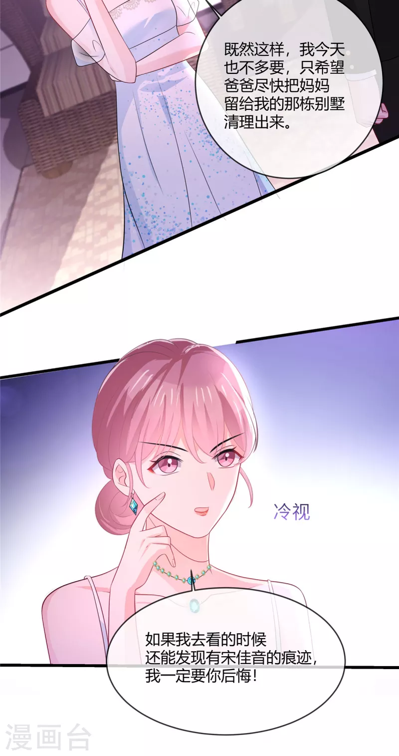第18话 气质，你装不出来的-第20话