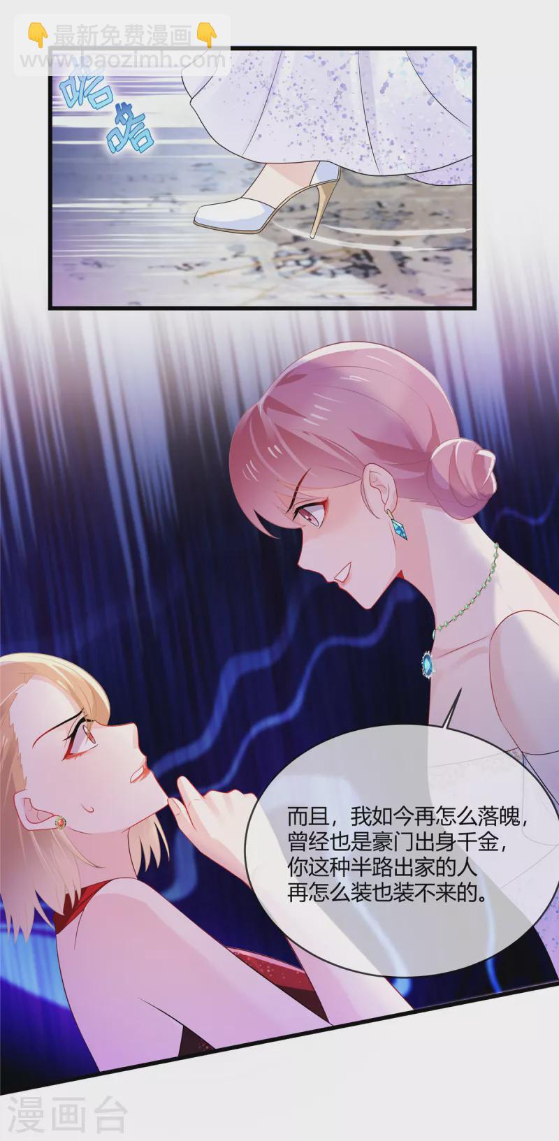第18话 气质，你装不出来的-第20话