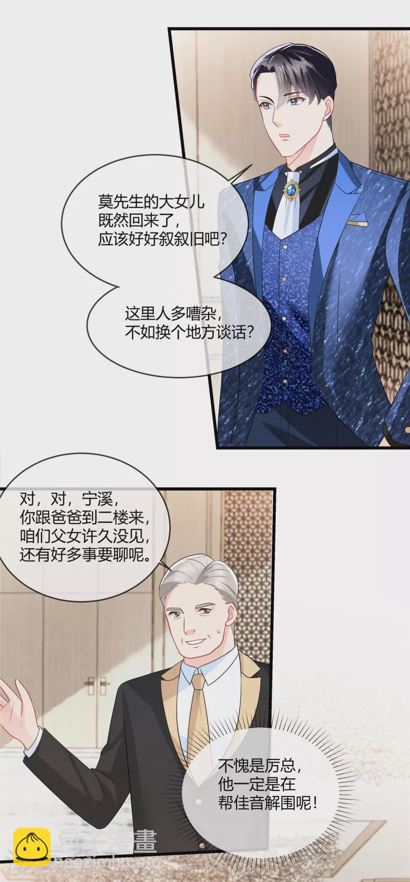 第18话 气质，你装不出来的-第20话