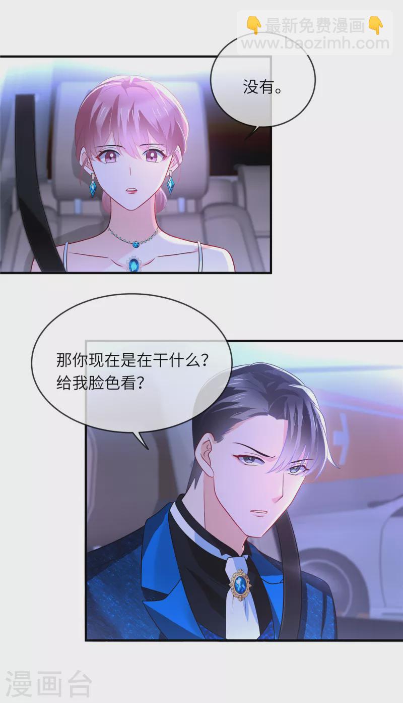 第20话 真是莫名其妙-第22话