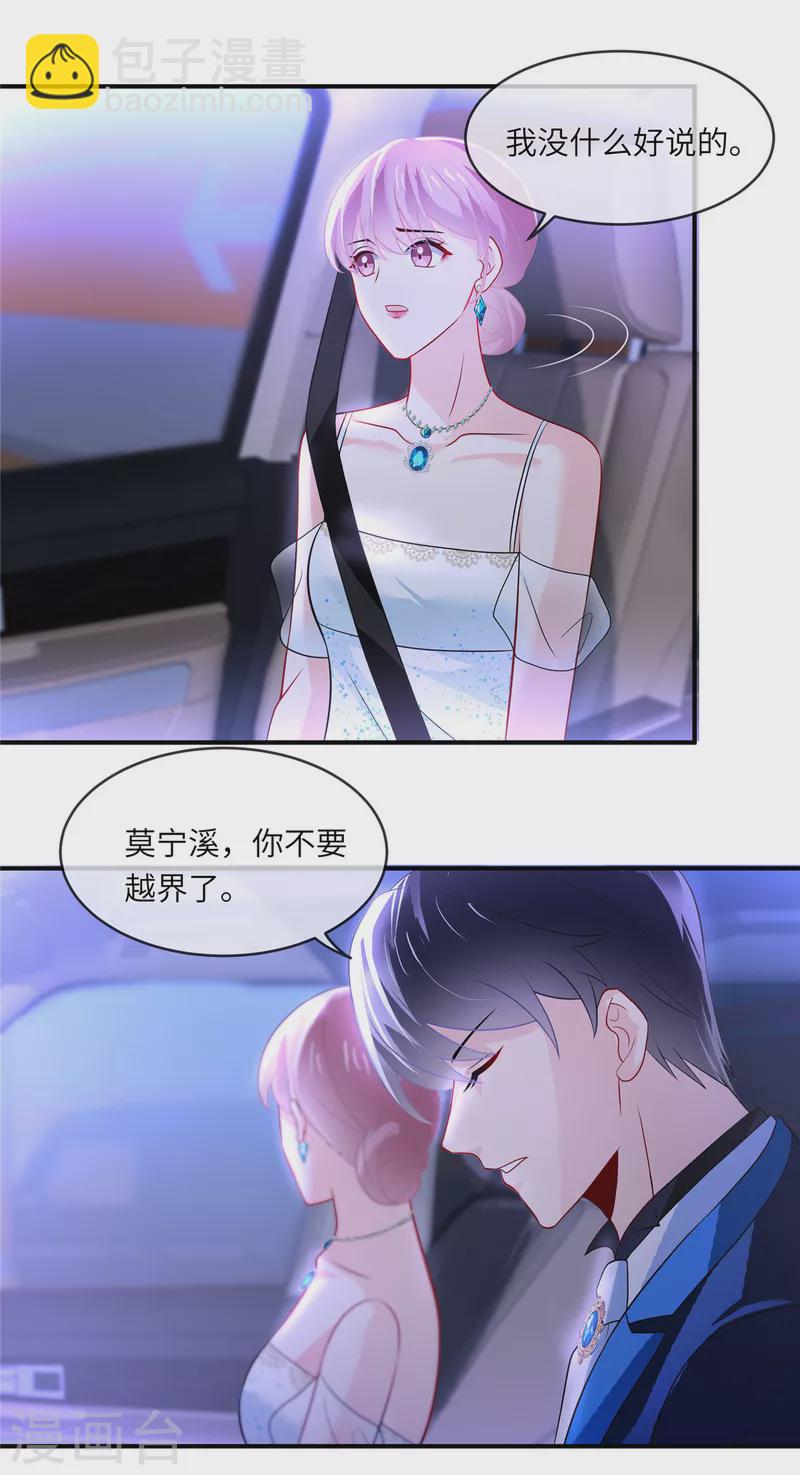 第20话 真是莫名其妙-第22话