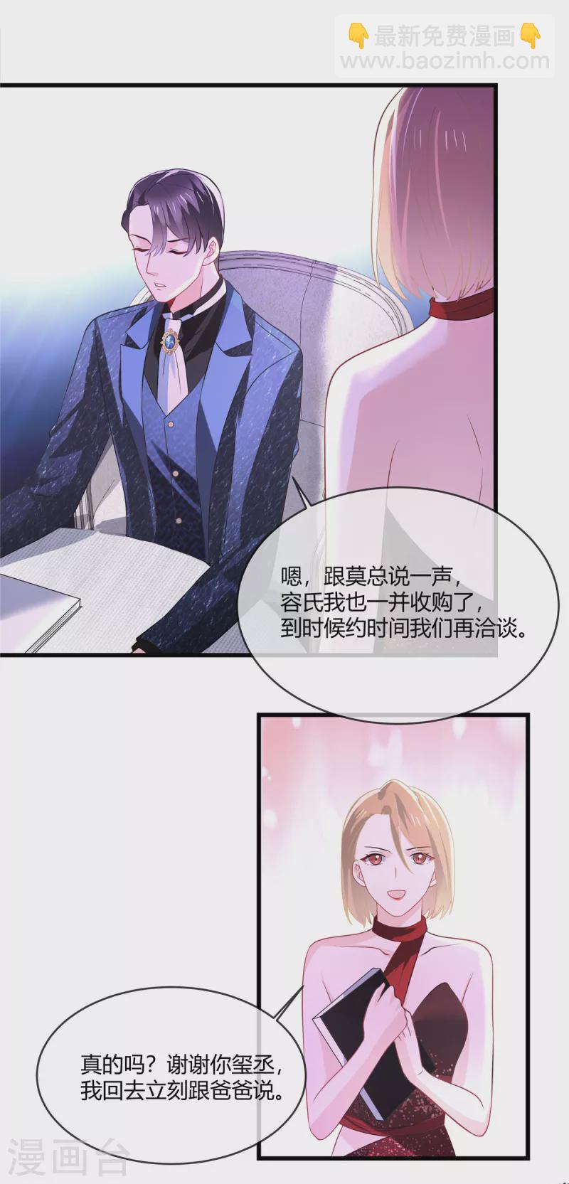 第20话 真是莫名其妙-第22话