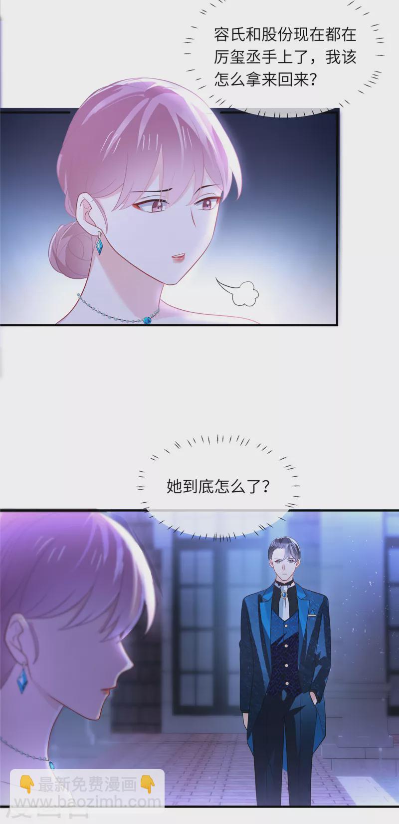 第20话 真是莫名其妙-第22话